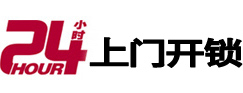 平舆开锁公司